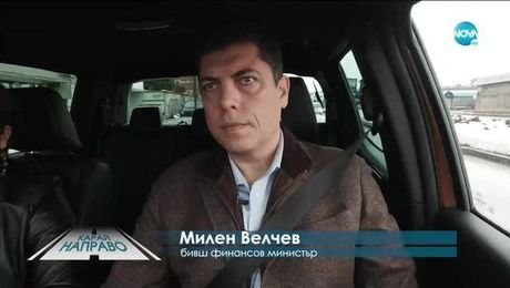 изображение на „Карай направо с Милен Велчев (28.03.2020)