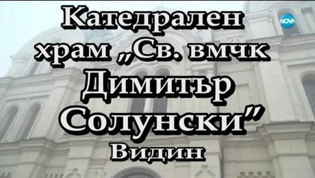 изображение на Иконостас (10.11.2019)