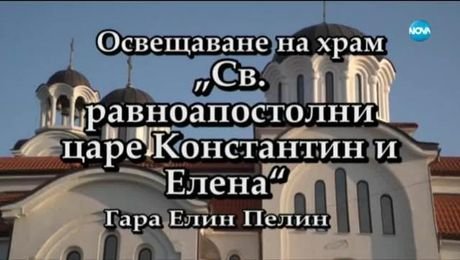 изображение на Иконостас (03.11.2019)