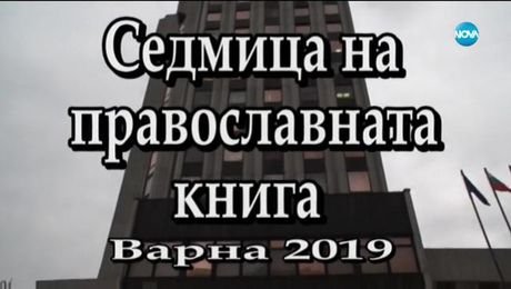 изображение на Иконостас (13.10.2019)