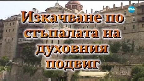 изображение на Иконостас (14.04.2019)