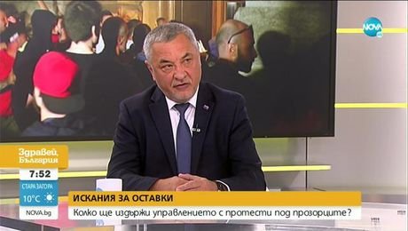 изображение на Здравей България (15.07.2020)