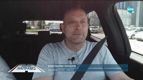 изображение на „Карай направо с Константин Папазов (04.07.2020)