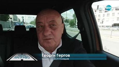 изображение на „Карай направо с Георги Гергов (09.05.2020)