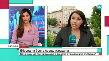 изображение на Неделята на NOVA (31.05.2020)