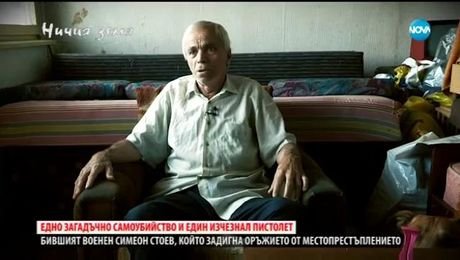 изображение на Ничия земя (30.09.2017г.)