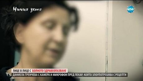 изображение на Ничия земя (16.12.2017г.)