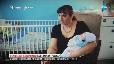 изображение на Ничия земя (17.02.2018г.)