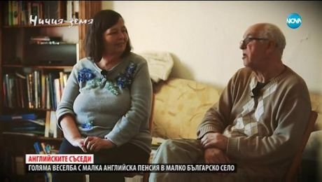 изображение на Ничия земя (24.02.2018г.)