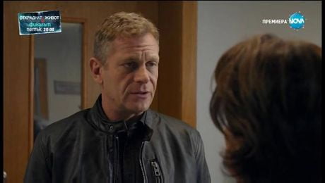 изображение на Откраднат живот