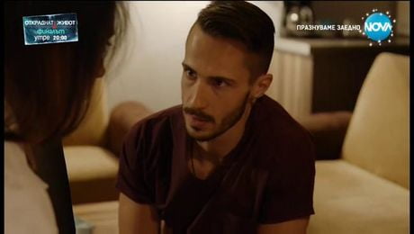 изображение на Откраднат живот