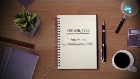 изображение на Съдебен спор (04.10.2020)