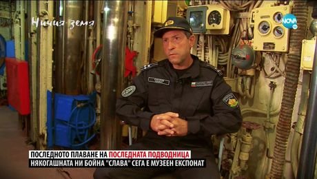 изображение на Ничия земя (10.10.2020)