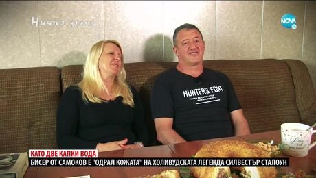 изображение на Ничия земя (17.10.2020)