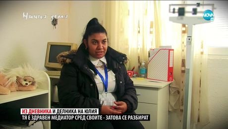 изображение на Ничия земя (27.02.2021)