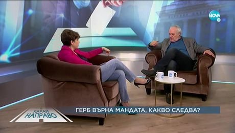 изображение на Карай направо с Андрей Райчев (24.04.2021)