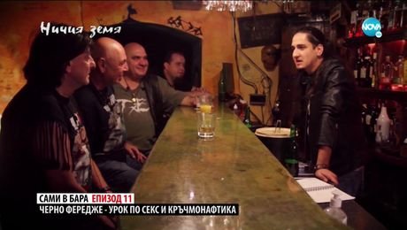 изображение на Ничия земя (08.05.2021)