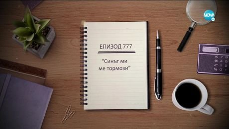 изображение на Съдебен спор (13.06.2021)