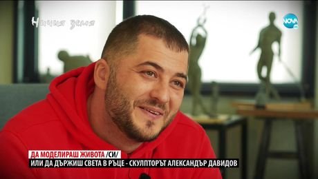 изображение на Ничия земя (03.07.2021)