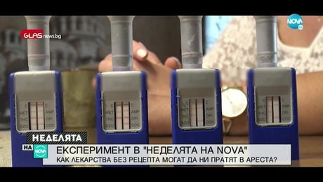 изображение на Неделята на NOVA (04.07.2021)