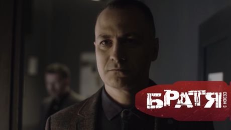 изображение на Братя