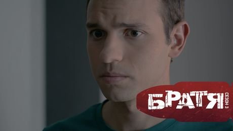 изображение на Братя