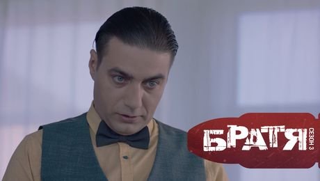 изображение на Братя