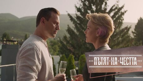 изображение на Пътят на честта