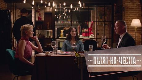 изображение на Пътят на честта