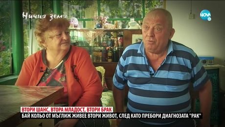 изображение на „Ничия земя“ (24.10.2020)