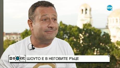 изображение на Димитър Рачков: Полет над кукувиче гнездо