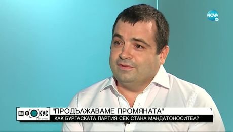 изображение на „Продължаваме промяната”: Как бургаската партия СЕК стана мандатоносител?