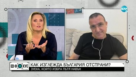 изображение на Зуека: Животът ми мина в преход