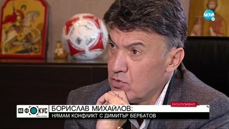 изображение на Боби Михайлов: Нямам конфликт с Бербатов