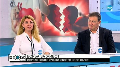 изображение на Поставят второ изкуствено сърце на 23-годишен мъж, който от година чака трансплантация
