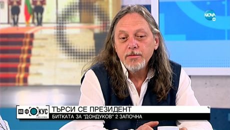 изображение на Битката за „Дондуков” 2 започна: Кой кого ще подкрепи на вота?