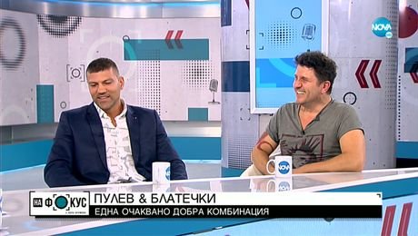 изображение на В борба за сърцата на хората - Тервел Пулев и Асен Блатечки