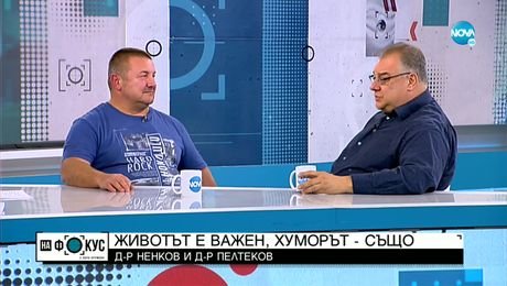 изображение на Мисионери за ваксиниране: Д-р Мирослав Ненков и д-р Атанас Пелтеков