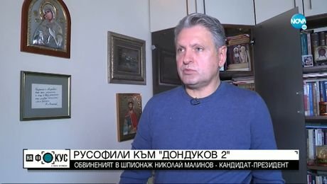изображение на Случаят "Николай Малинов": Русофилът, обвинен в шпионаж, е кандидат за президент