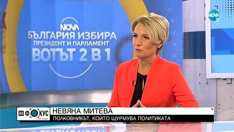 изображение на Полк. Митева: Уморихме се от рестарт на системата, трябва да надграждаме