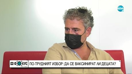 изображение на Все повече родители решават да ваксинират децата си срещу COVID-19