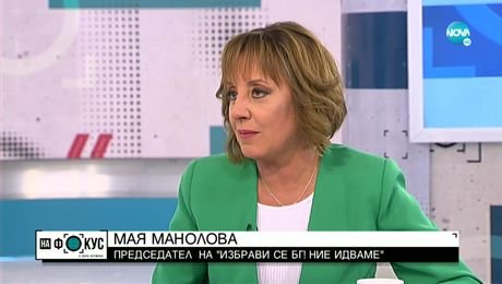 изображение на Манолова: Дойде време за обединение, не да си търсим кусурите