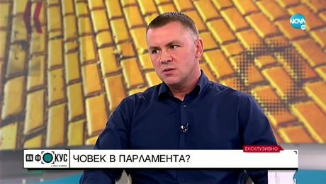 изображение на Ицо Хазарта за политиката: За да е честно трябва да се опиташ да промениш нещата