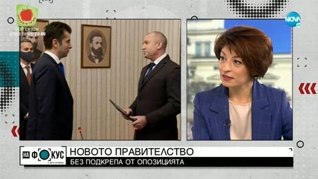 изображение на Атанасова: ГЕРБ ще гласува против кабинета "Петков"