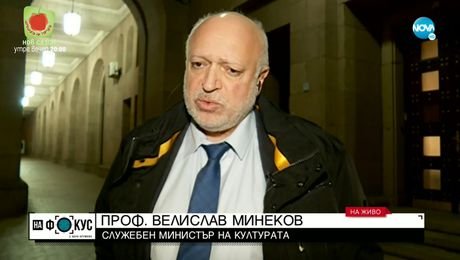 изображение на Минеков: НДК не е сграда, в която да се разполагат политически партии