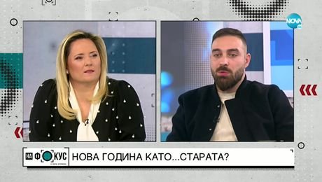 изображение на Тото: През 2021 г. постигнах успехи, които не очаквах да имам