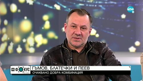 изображение на Блатечки, Гъмов, Пеев за новата пиеса „Кучки”