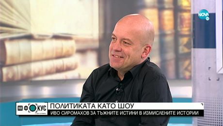 изображение на "Певицата взема властта": Политиката като шоу