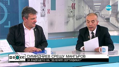 изображение на Симидчиев срещу Мангъров в спор трябва ли да има зелени сертификати
