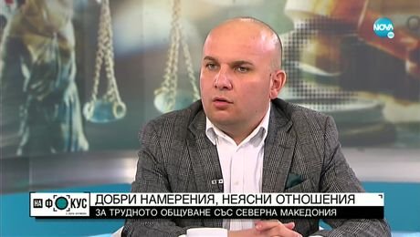 изображение на Илхан Кючюк: Новото правителство започна процес на сближаване със Северна Македония